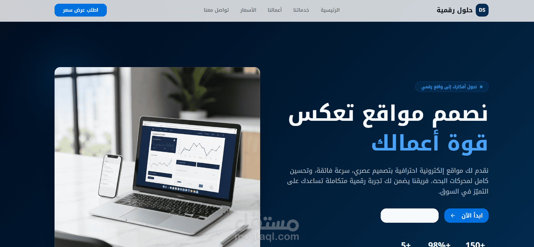 تصميم صفحة هبوط
