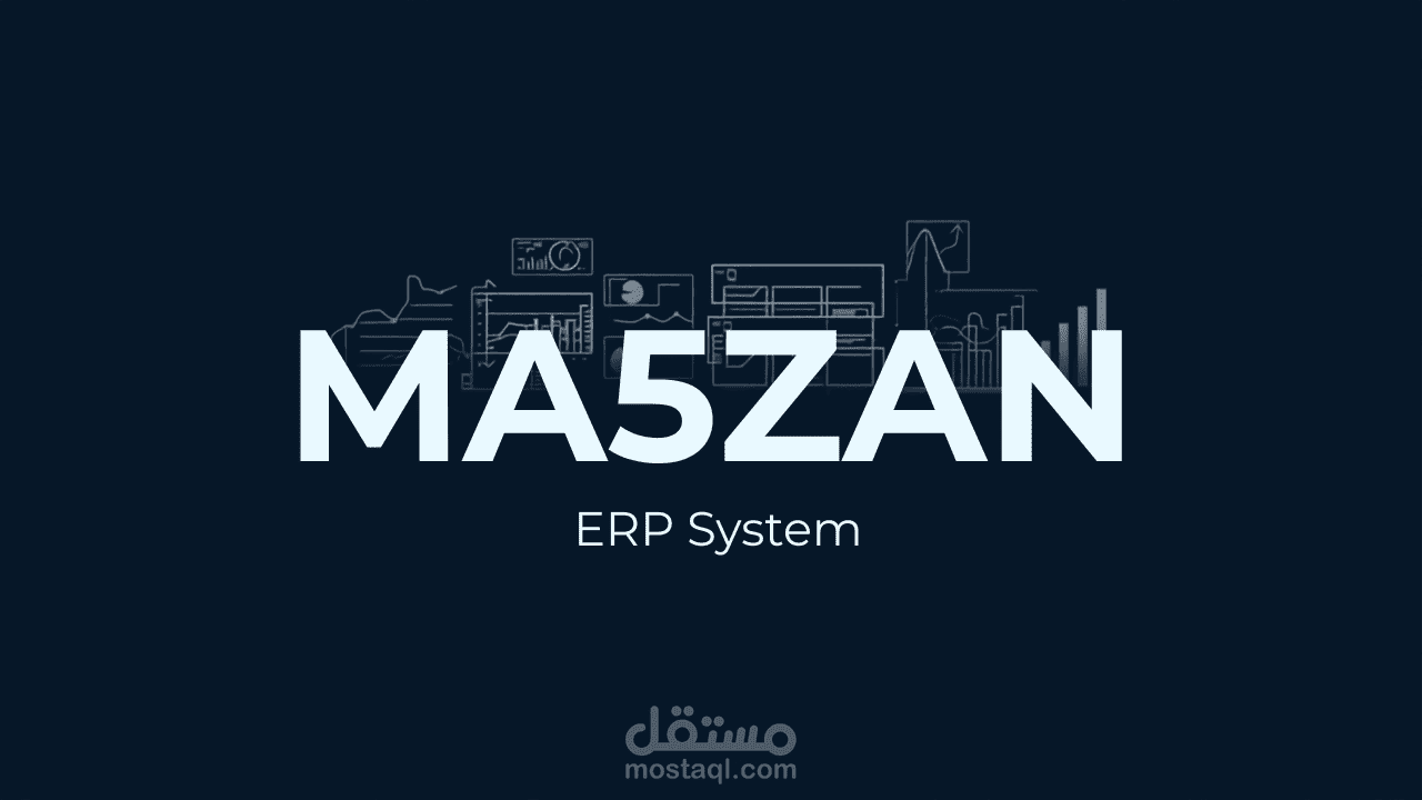 تصميم وتنفيذ نظام ERP سطح مكتب لإدارة الأعمال (مبيعات - مخزون - رواتب)
