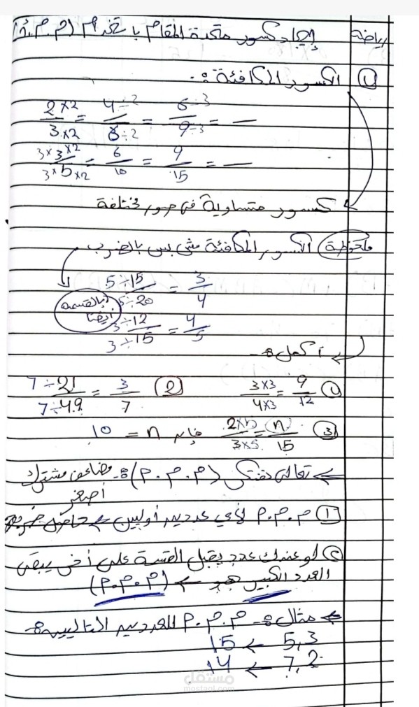 شرح مادة الرياضيات للصف الخامس الابتدائي