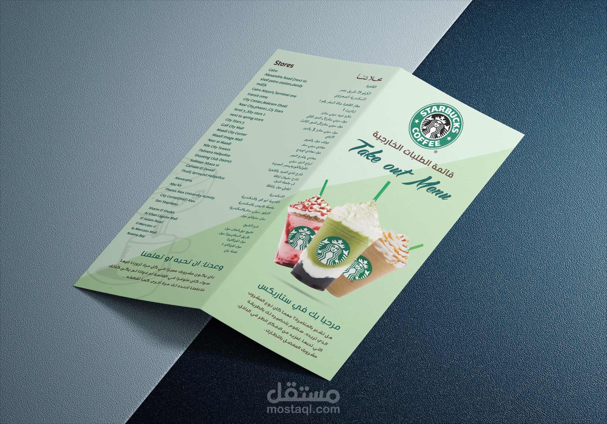 starbucks menu design
