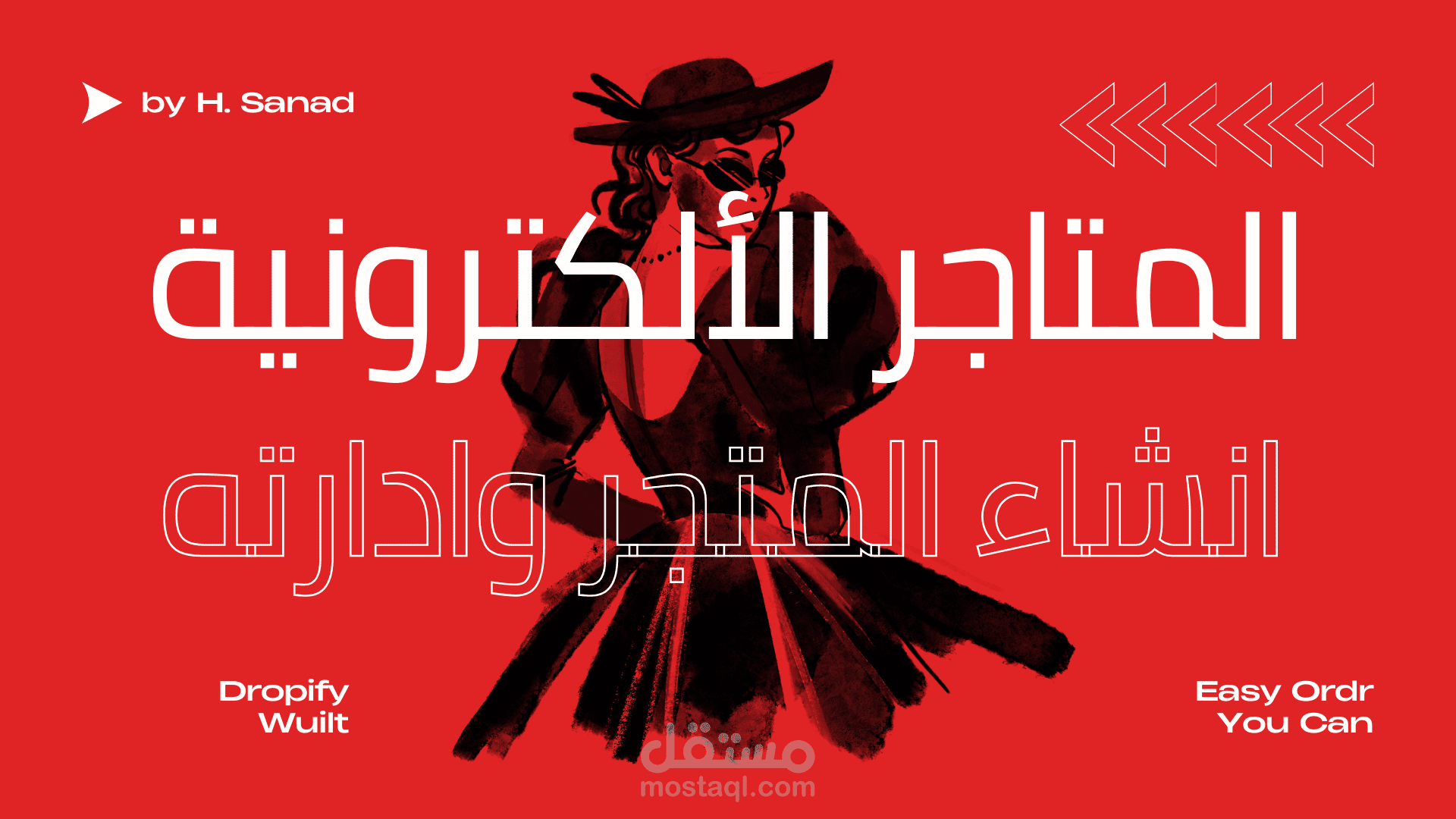 سيو المتاجر الالكترونية وادارتها مع صفحات السوشيال