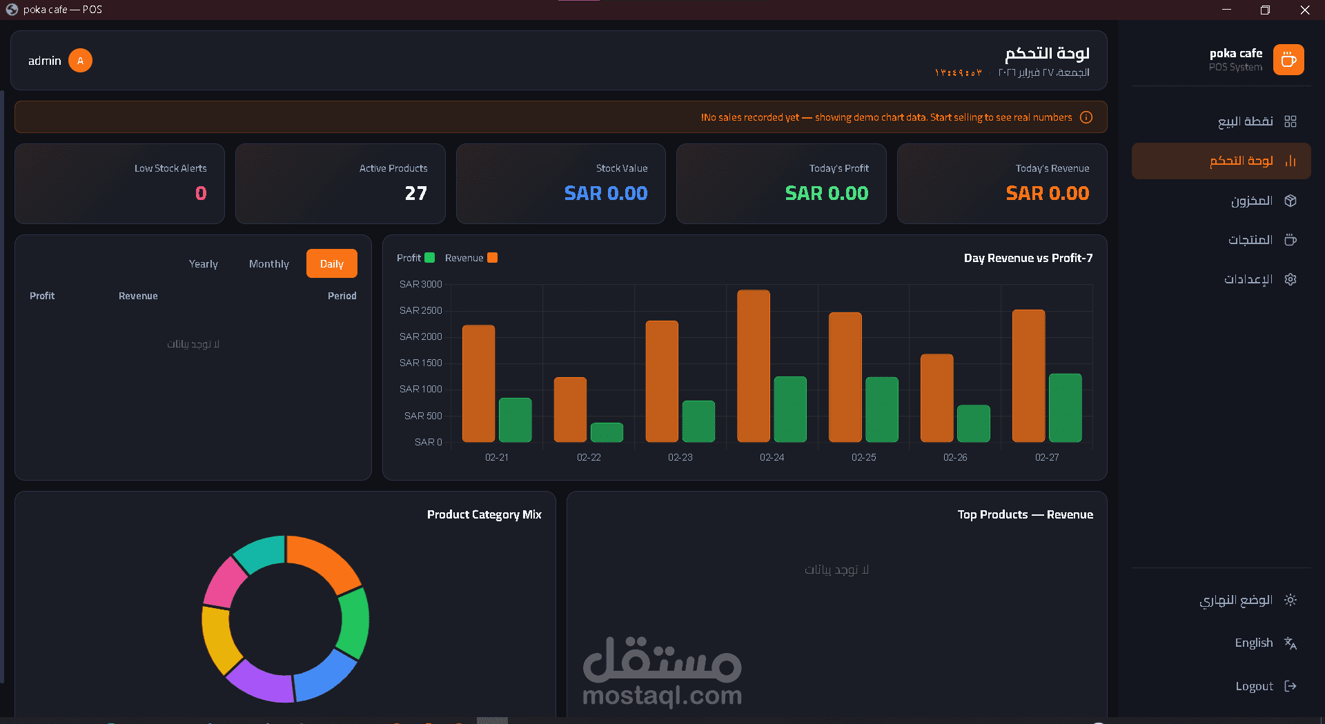 محاسبة و تحليل بيانات