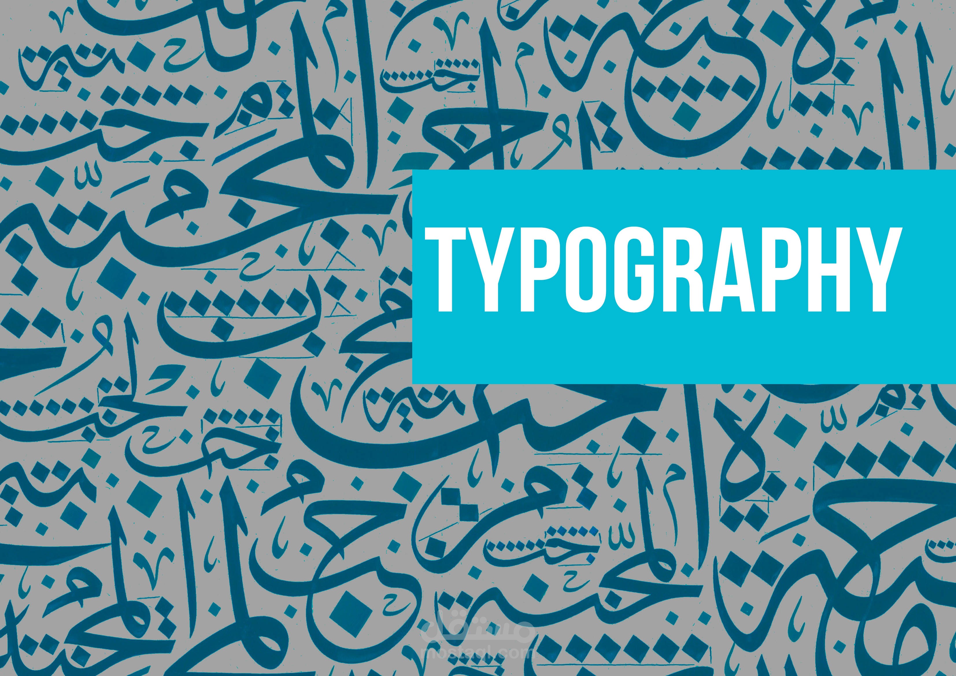 Arabic Typography - فن الخط العربي