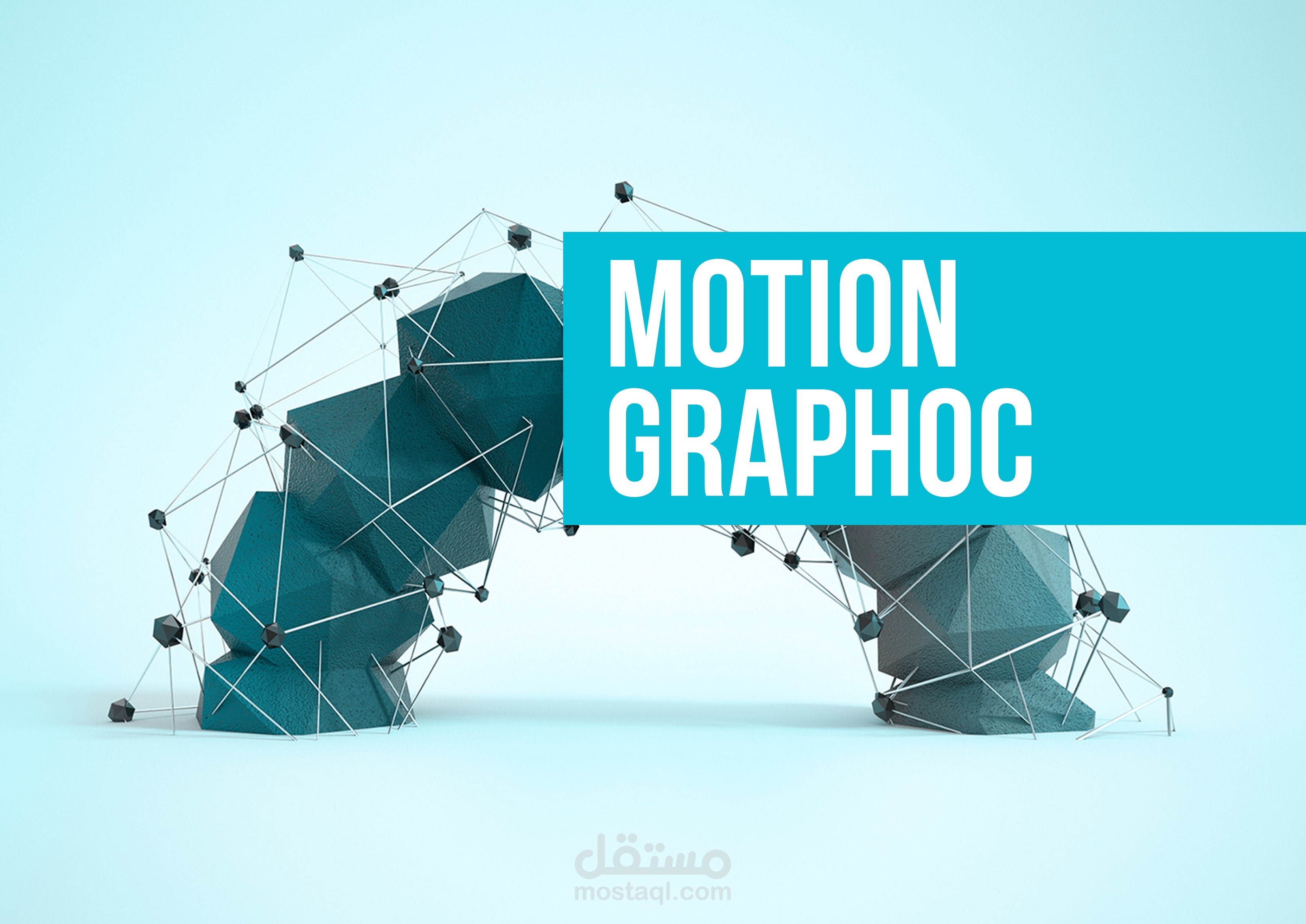 Motion Graphic -  موشن جرافيك