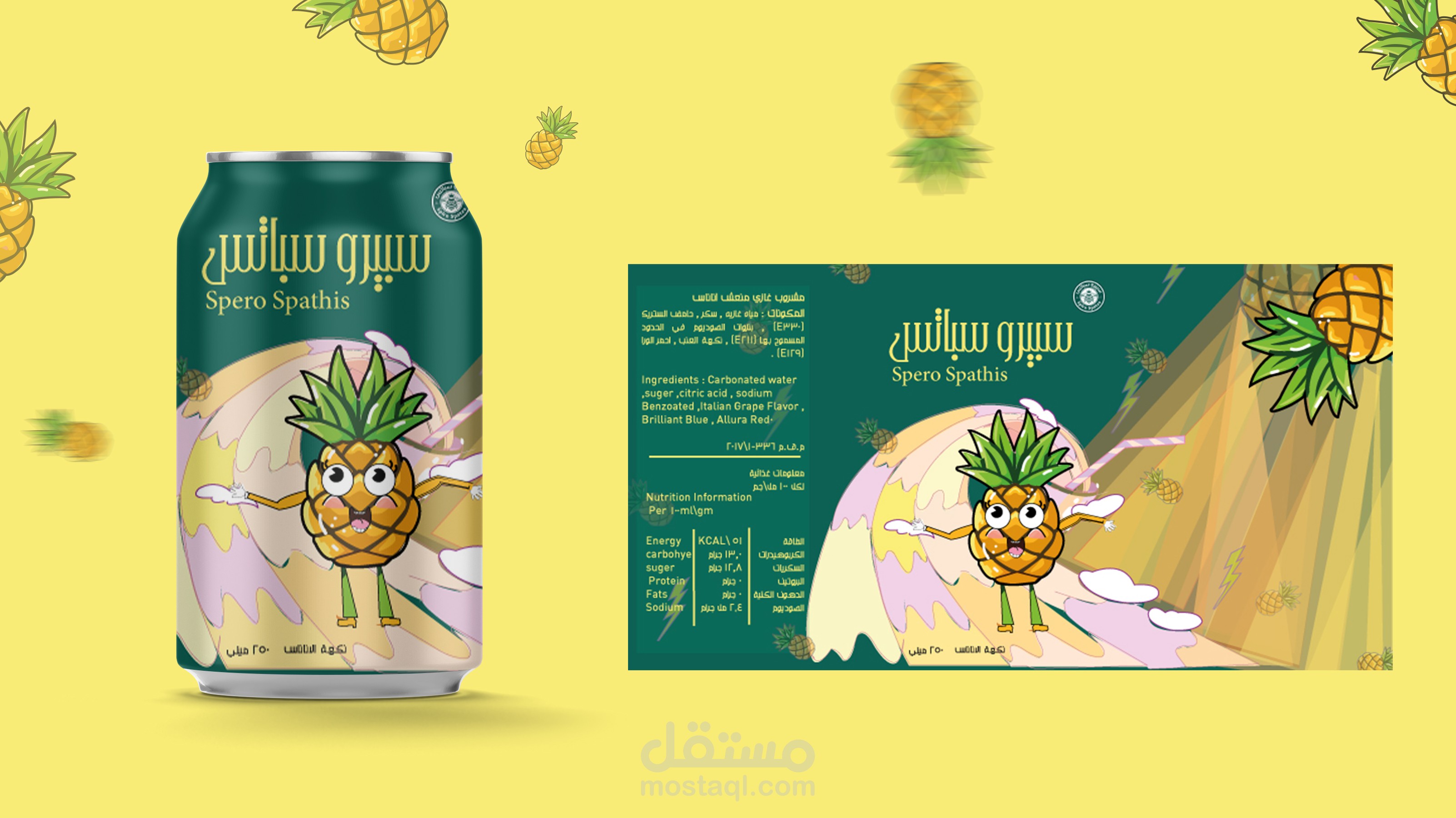 Rebranding of Sperospats product