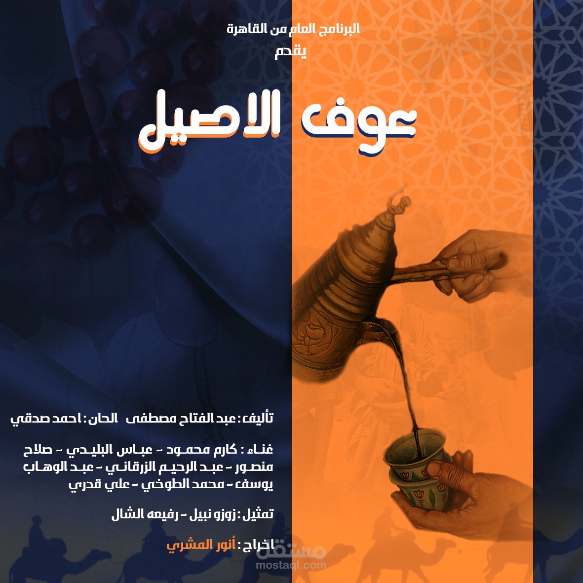 غلاف اسطوانه