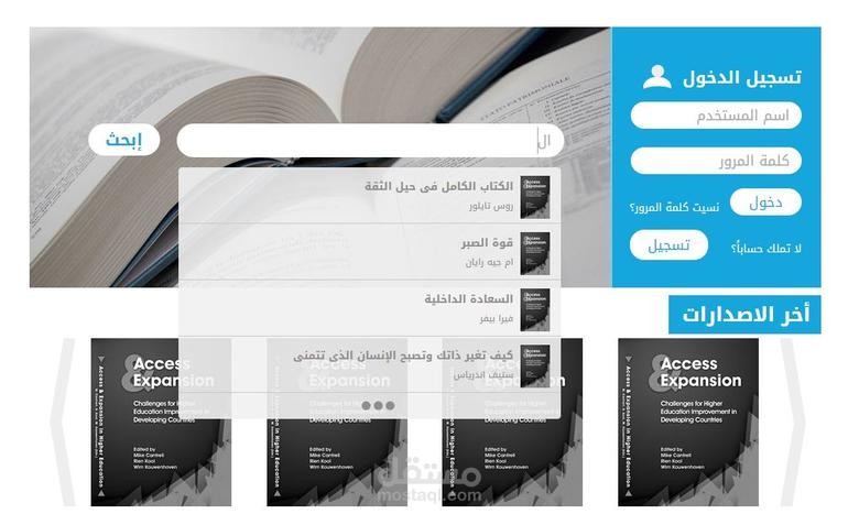 موقع . عم امين لسهولة الوصل للكتب الورقية