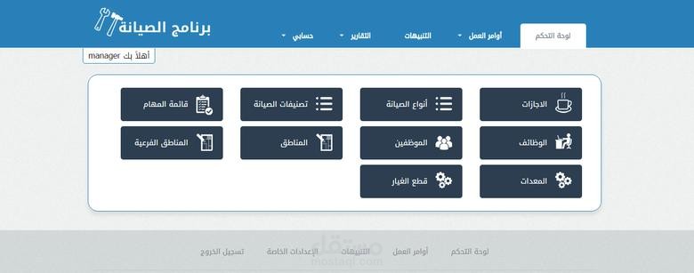 نظام لادارة موظفين في مؤسسه