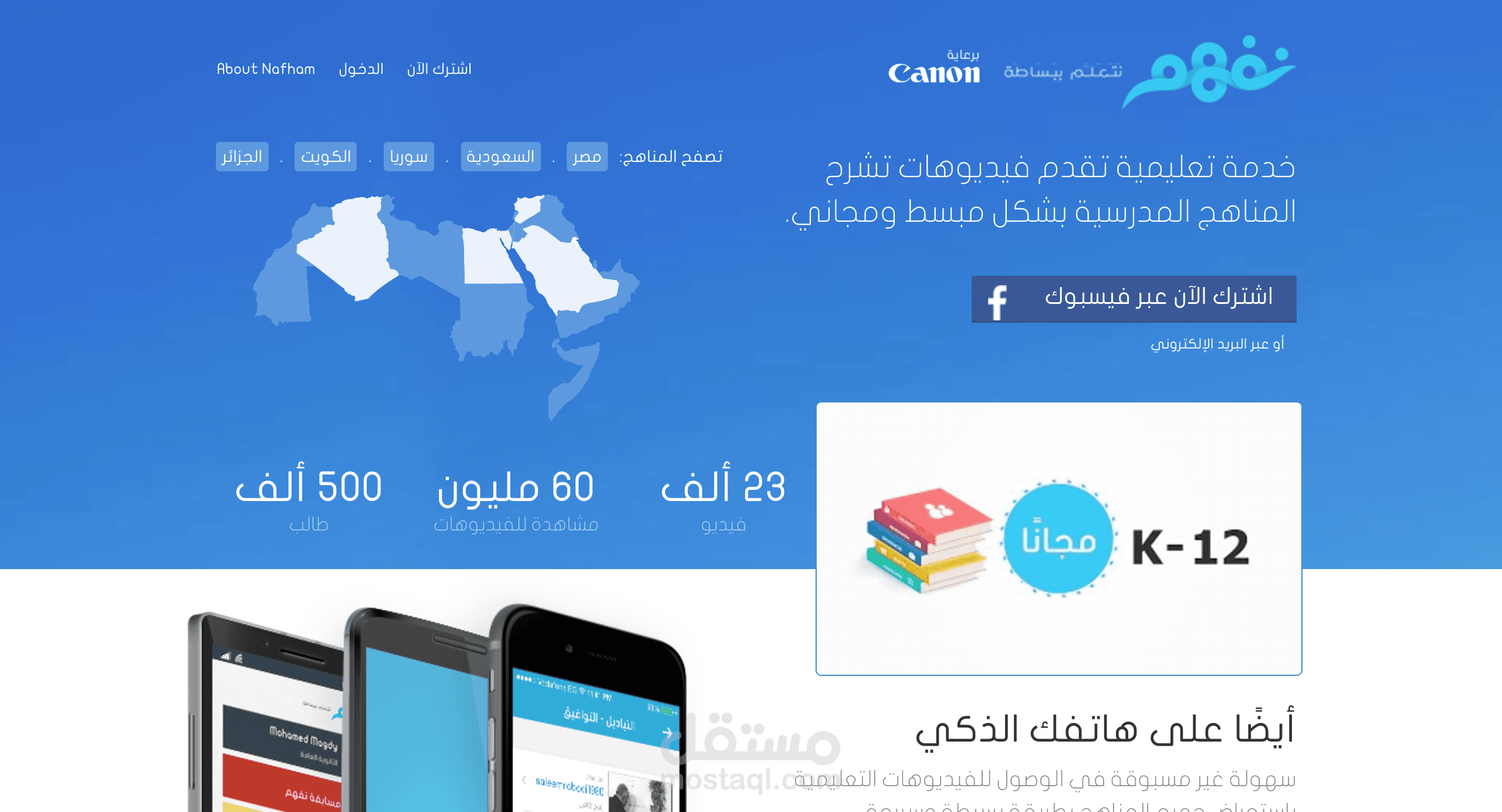 العمل علي الواجهه البرمجية (webservices) وموقع نفهم وتصليح مشاكل ال performance