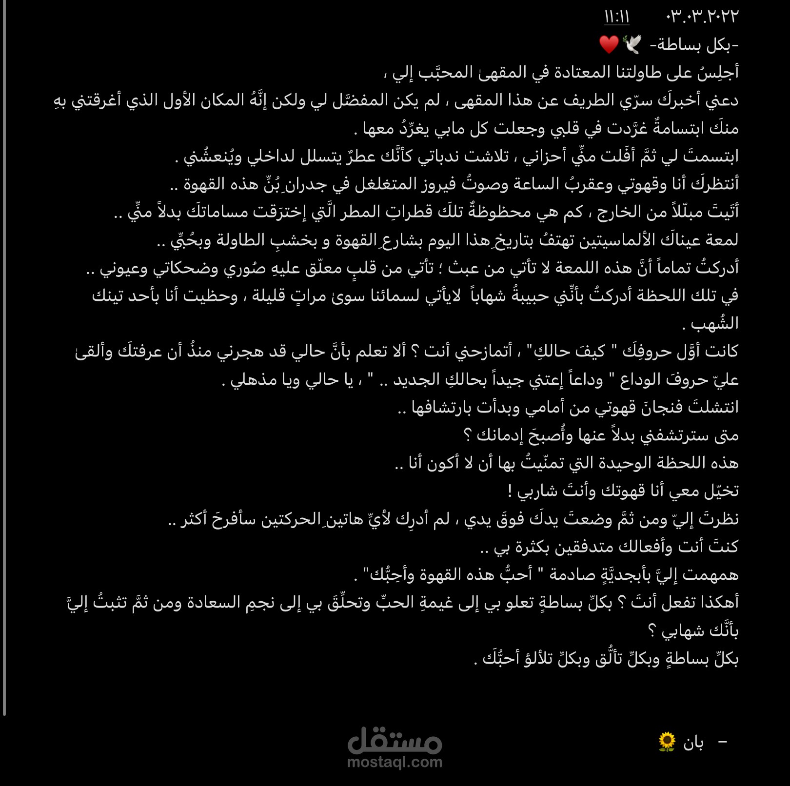 بكل بساطةٍ