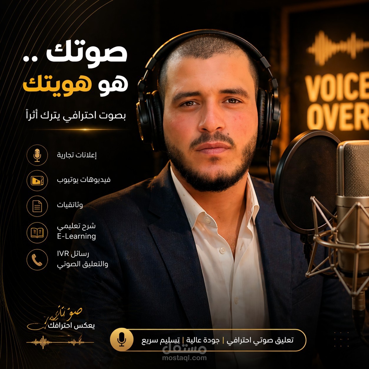 الصوت الرسمي لشركة شنان للدواجن في سوريا