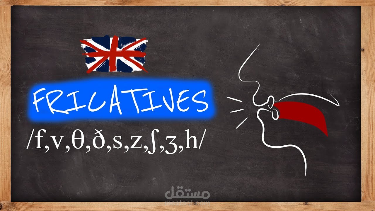 بحث بعنوان Errors Committed by EFL Learners in English Fricatives