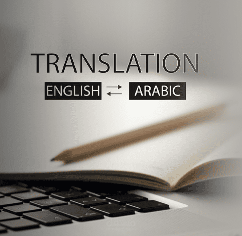 ترجمة اطروحة دكتوراه بعنوان الاختلافات النحوية  في كتاب الصفوة الصفية لتقي الدين إبراهيم النيلي