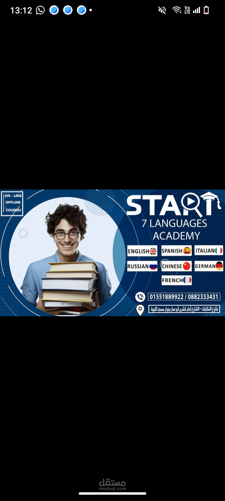 Un autre cours de phonétique pour le premier niveau