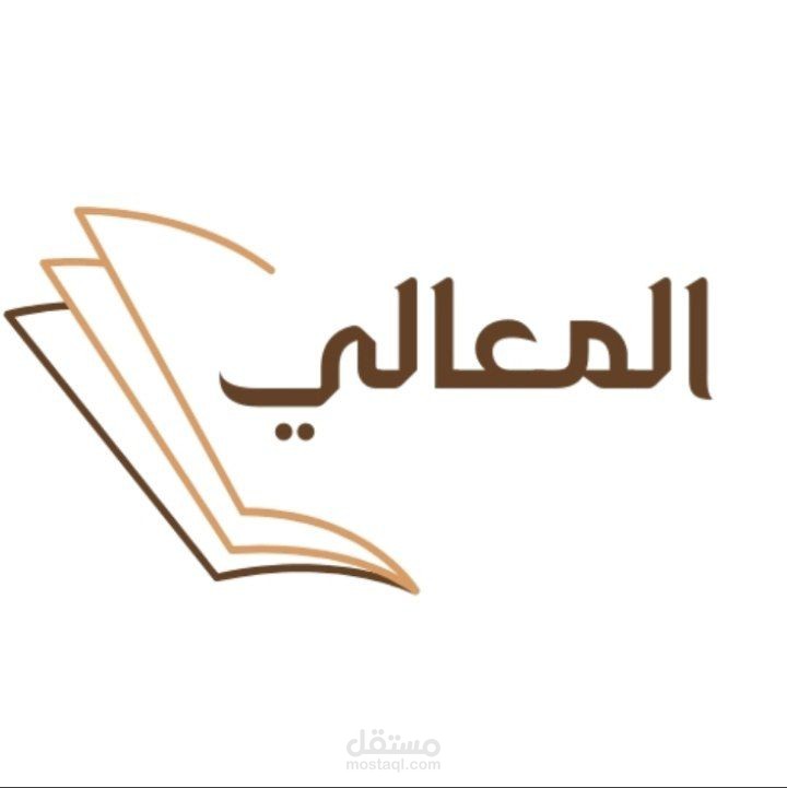 Al Maali – تطبيق تعليمي لتعلّم اللغة العربية
