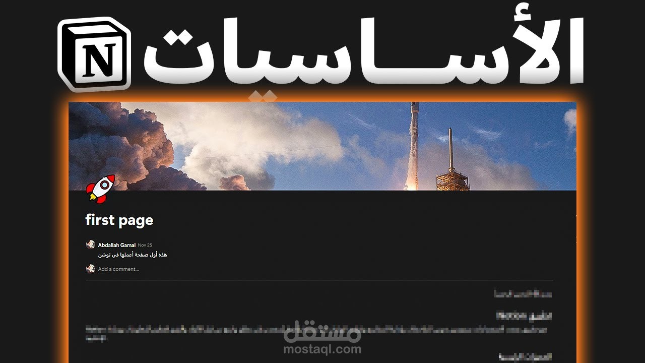 مونتاج لفيديو يوتيوب تعليمي