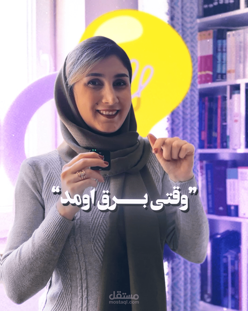 تعديل فيديو اسلايدي تعليمي للغة الإنجليزية باستخدام Adobe Premiere Pro و After Effects للجمهور الإيراني