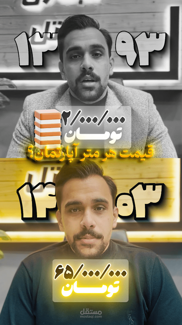تعديل فيديو ريلز مقارنات باستخدام Adobe Premiere Pro و After Effects للجمهور الإيراني