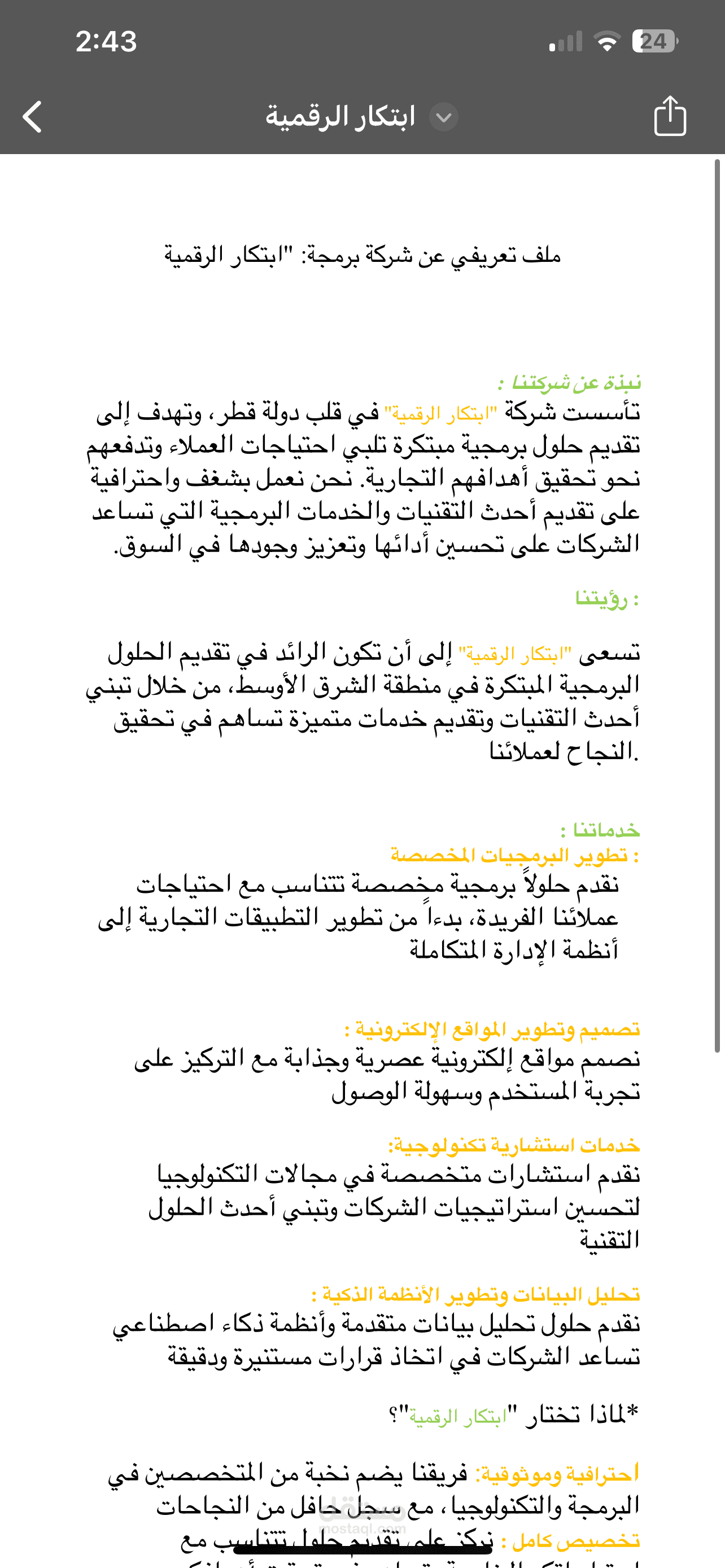 تطوير برمجيات