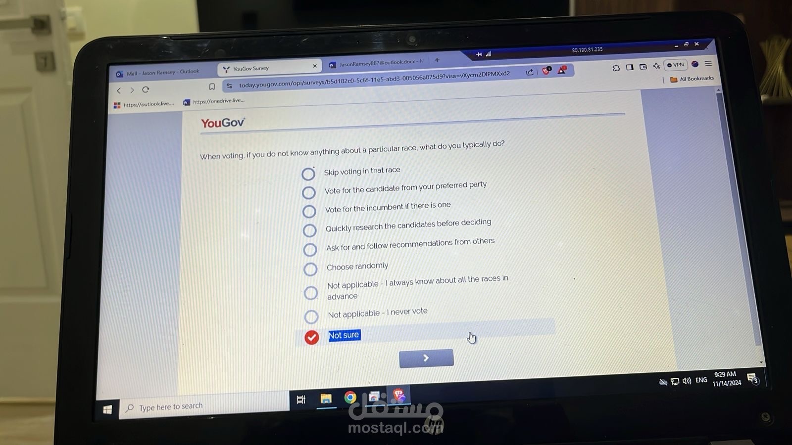 مدخله بيانات