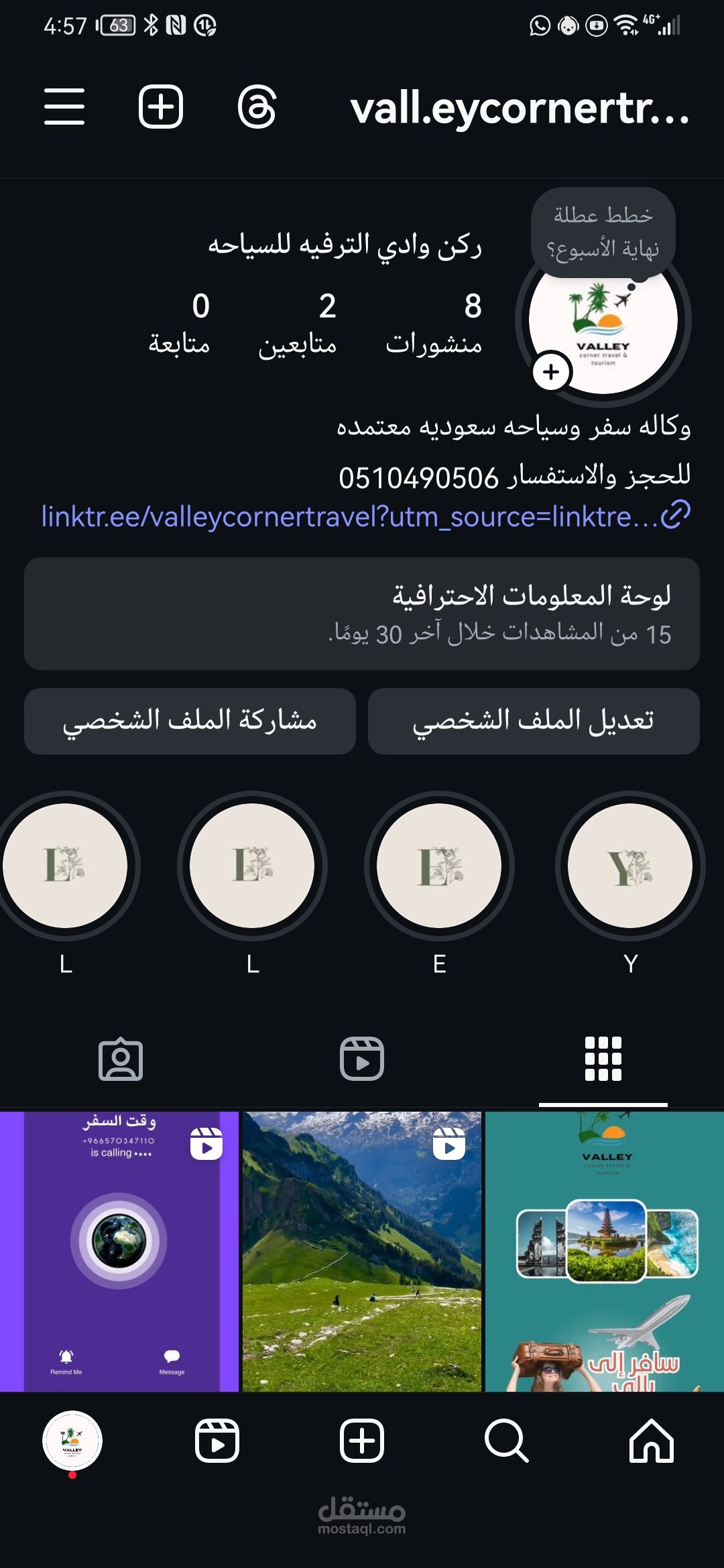 مصمم صفحات إنستجرام احترافية للعلامات التجارية والأفراد