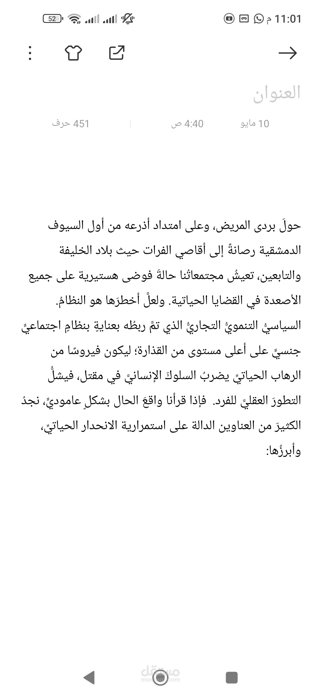 من المنفى