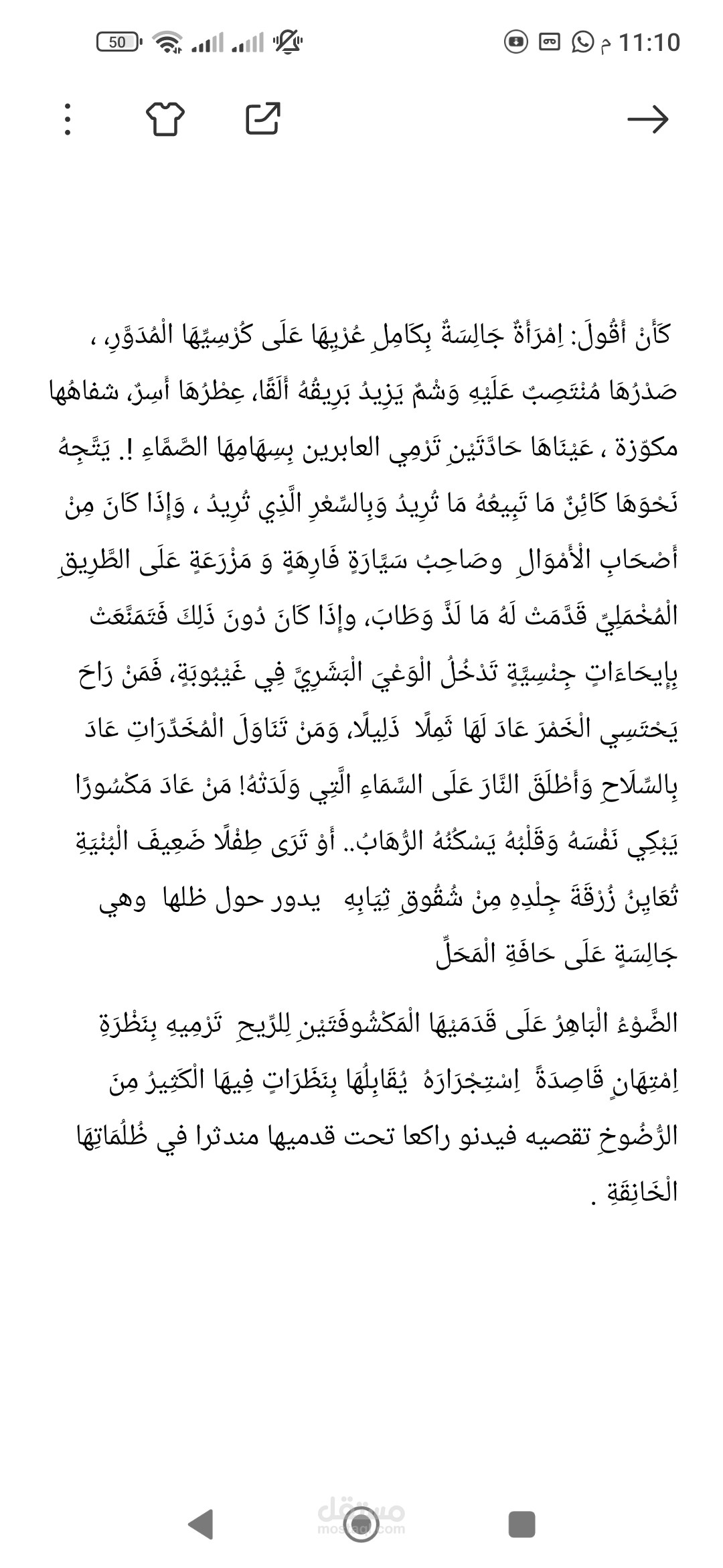 أسبازايا .. عن طمس دور المرأة عبر التاريخ