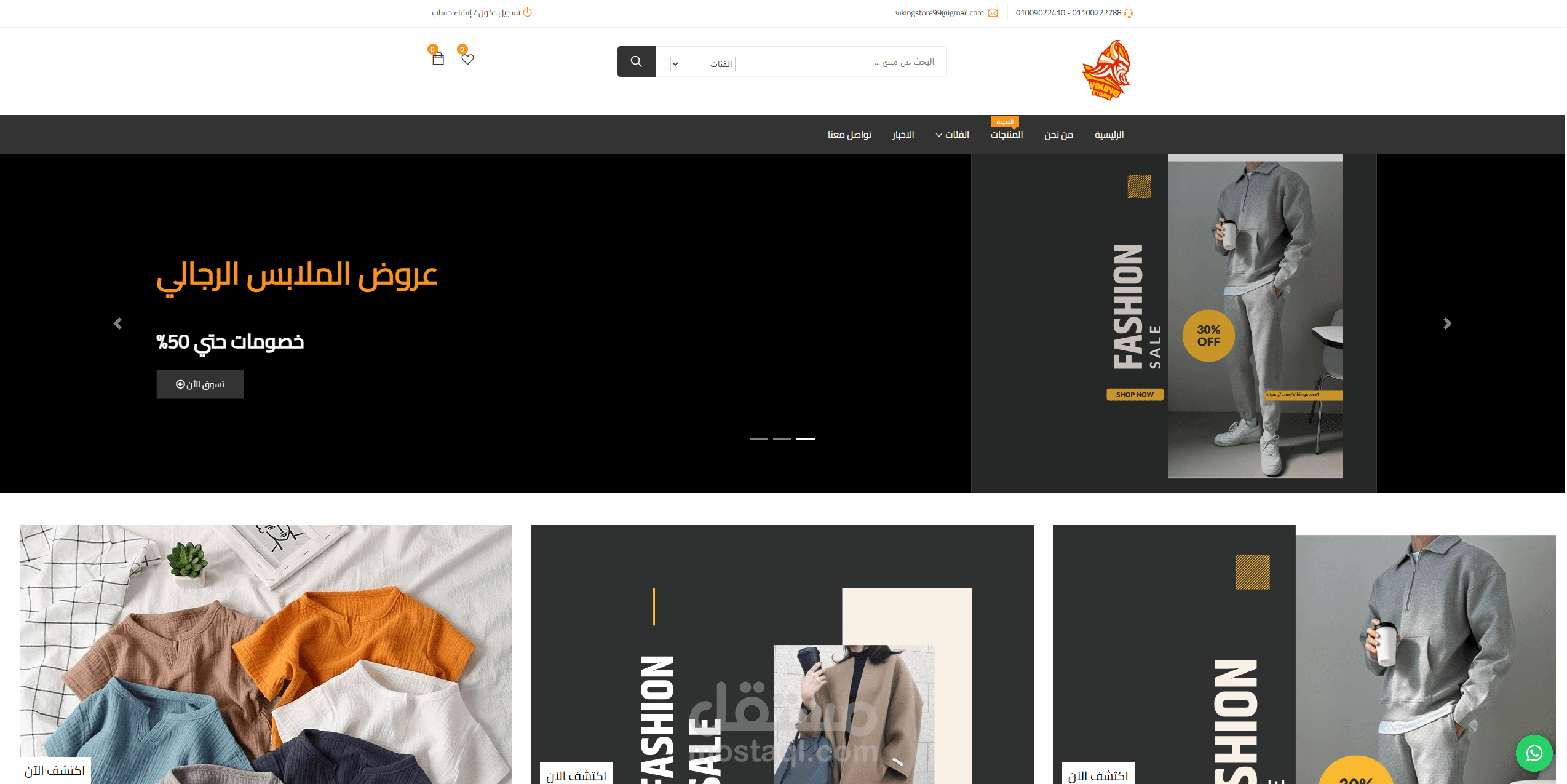 E-Commerce