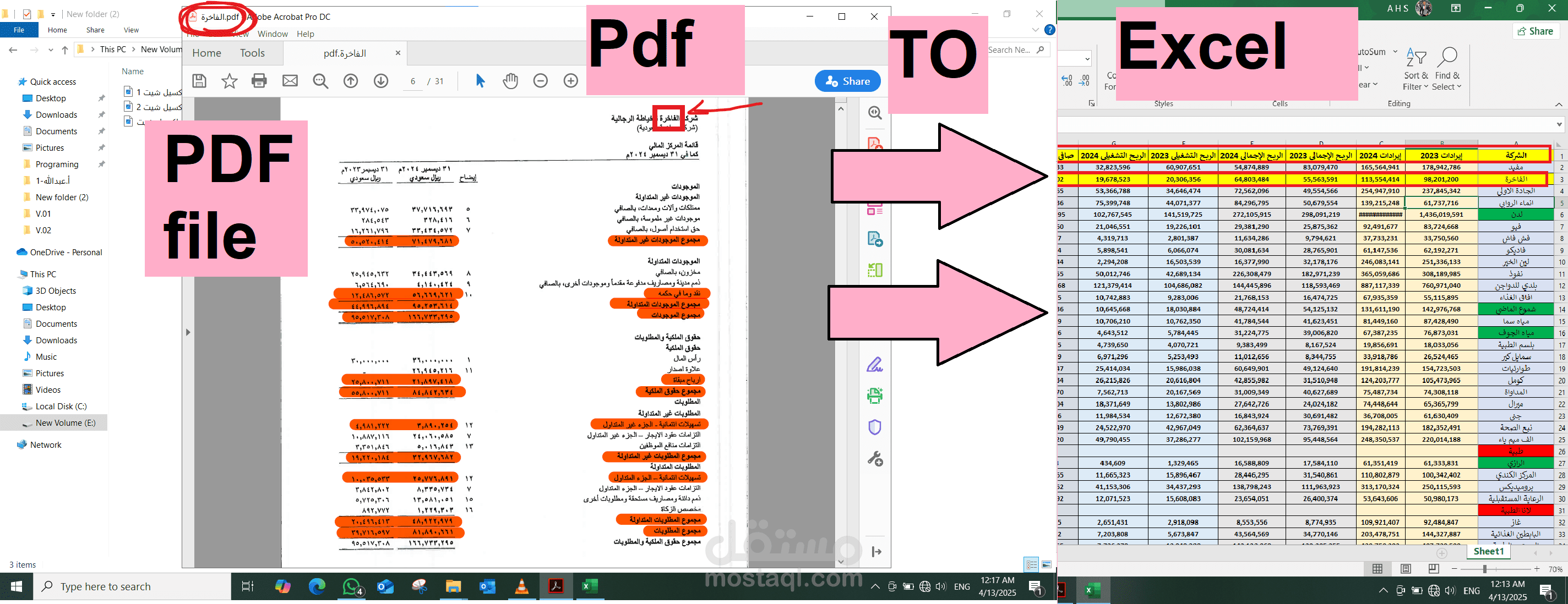 تفريغ ملفات Pdf في ملف Excel  بعدد خلايا 4,186 خلية رقمية