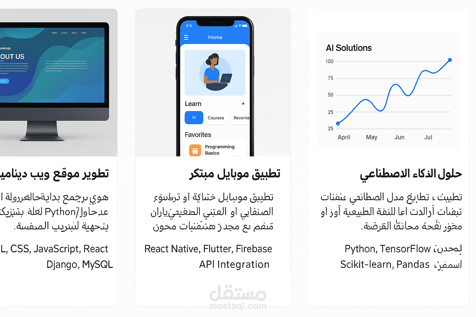 تطوير موقع ويب ديناميكي