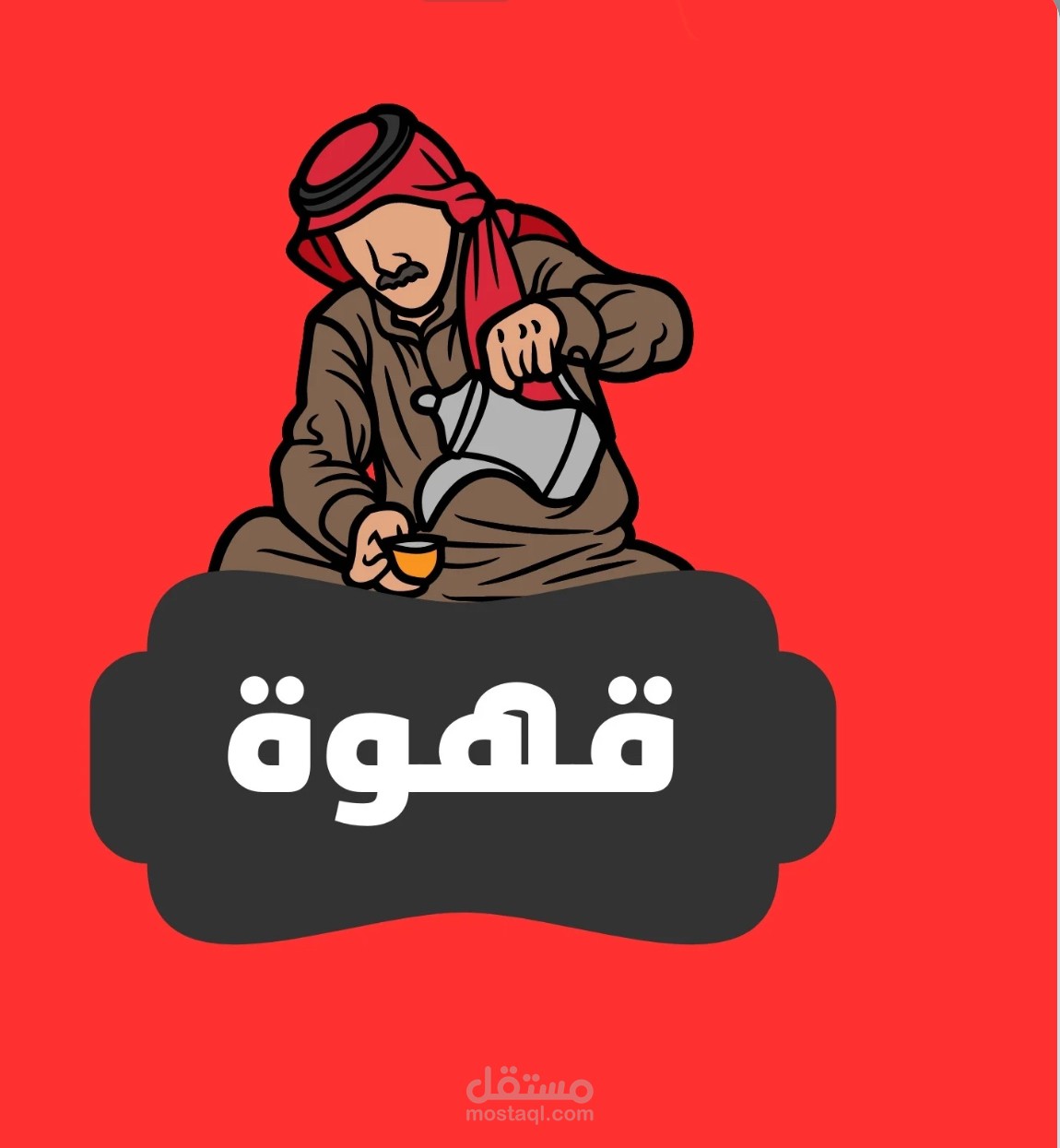 تصميم شعار