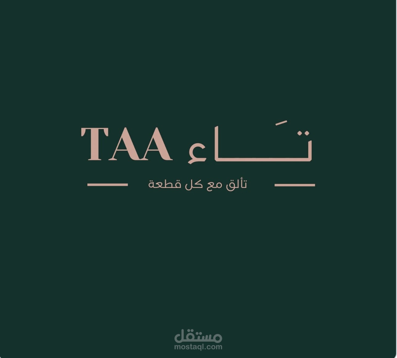 تصميم شعار
