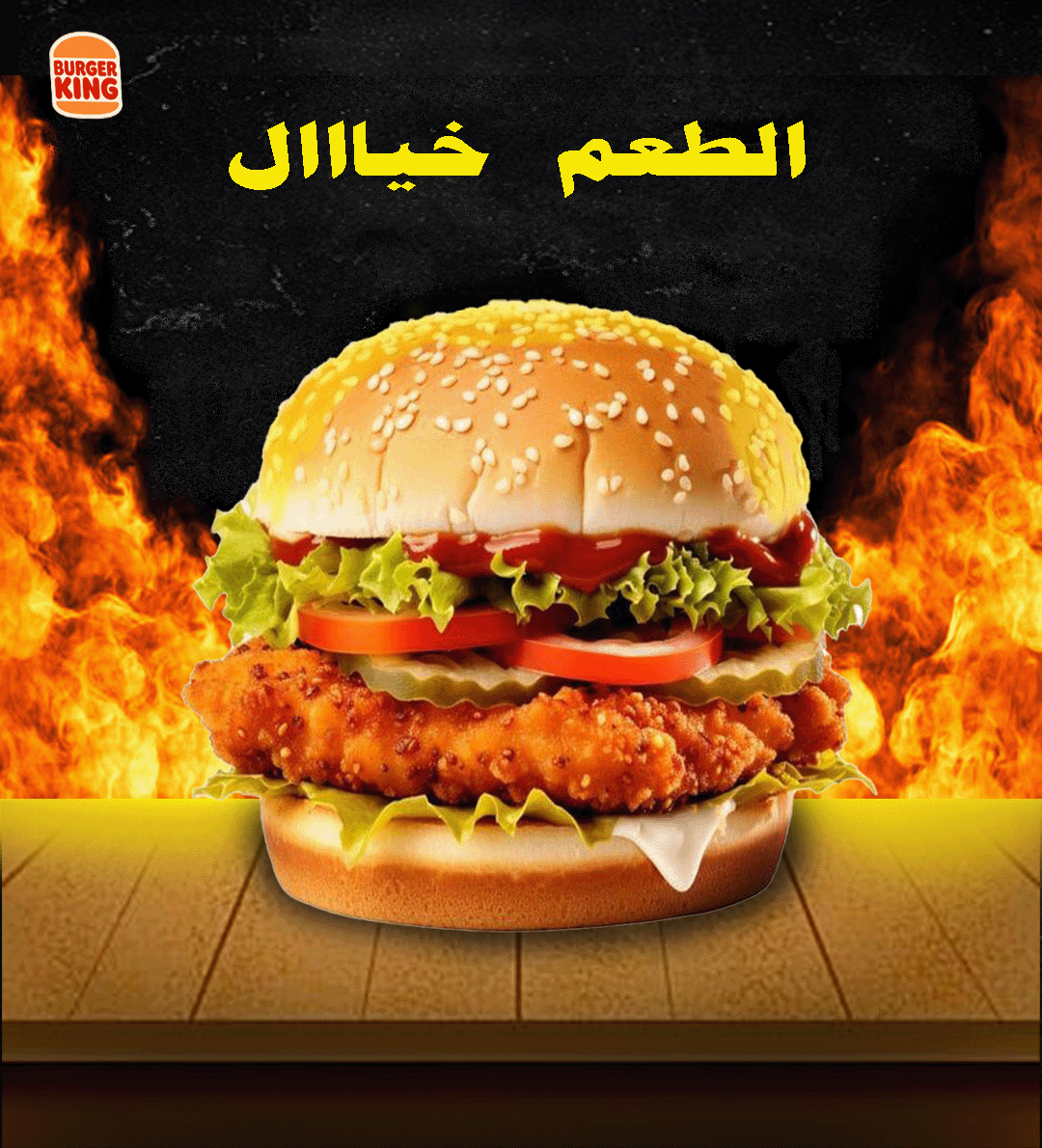 تصيم برجر