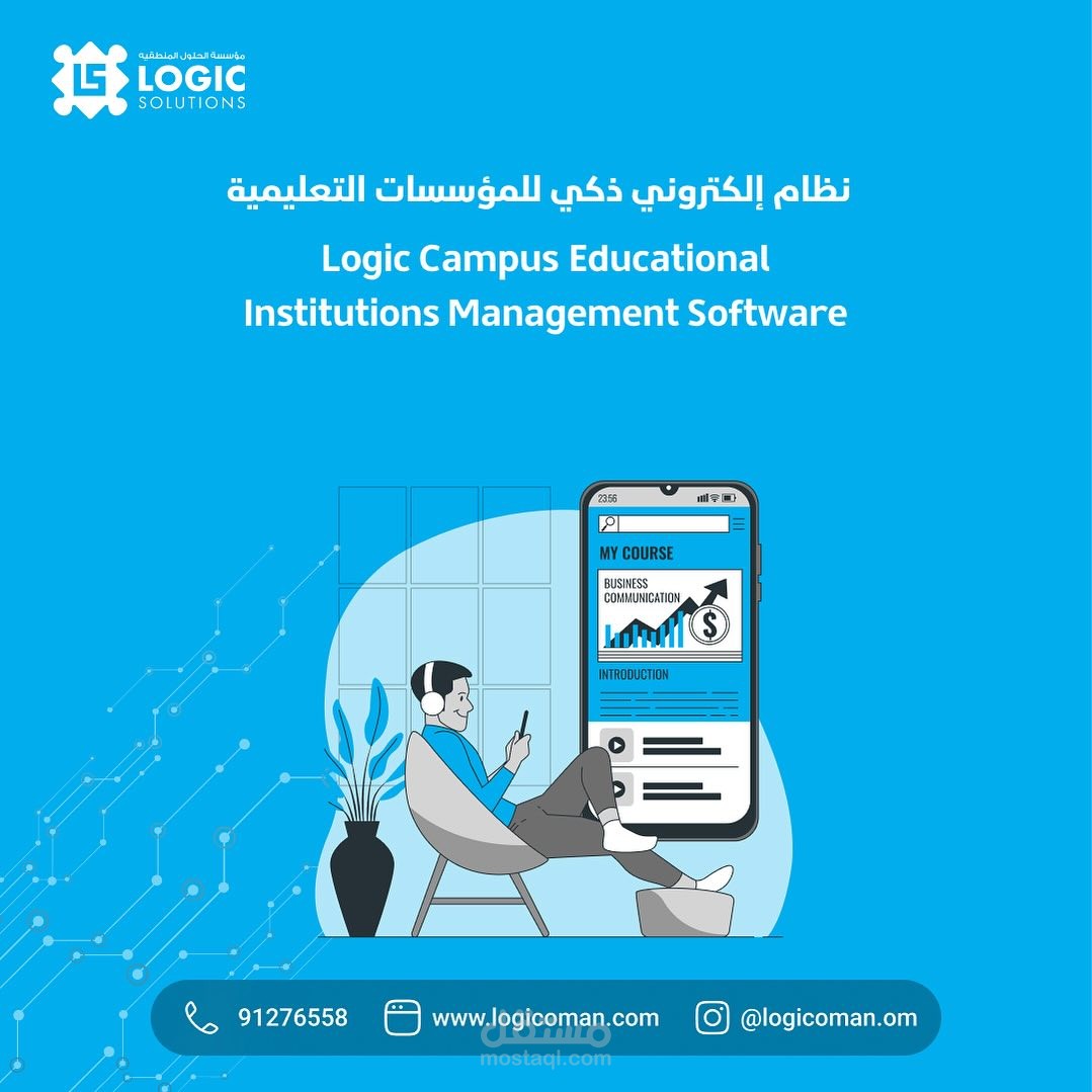 Educational Center System – نظام إدارة المراكز التعليمية