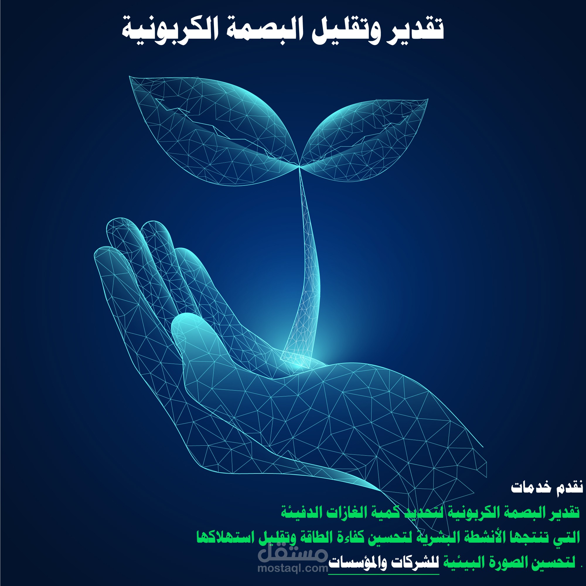 الاستشارات البيئية