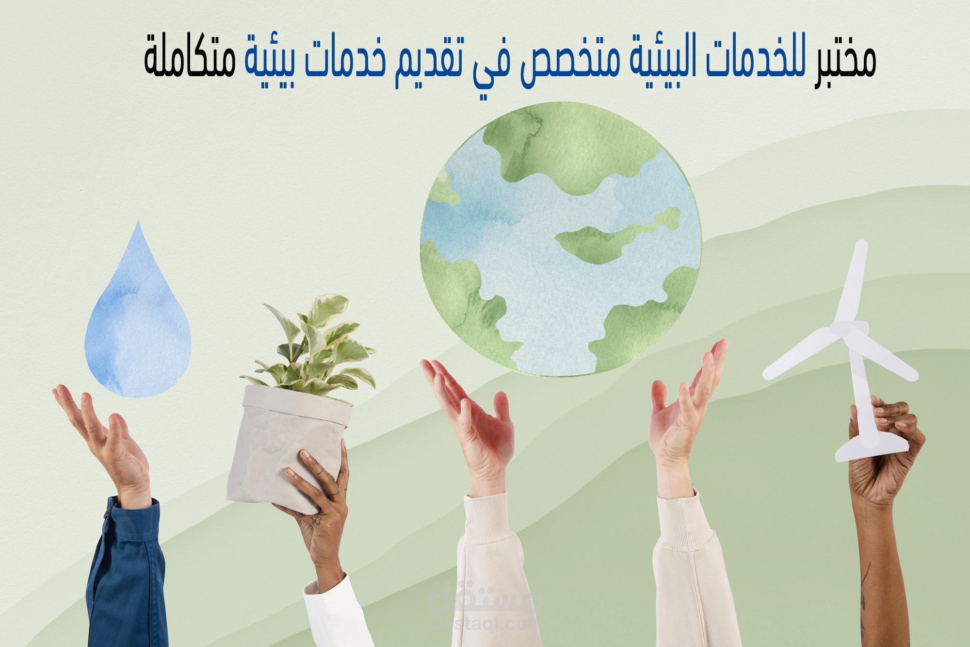 التصريح البيئي -الرخصة البيئية -عقود مخلفات خطرة