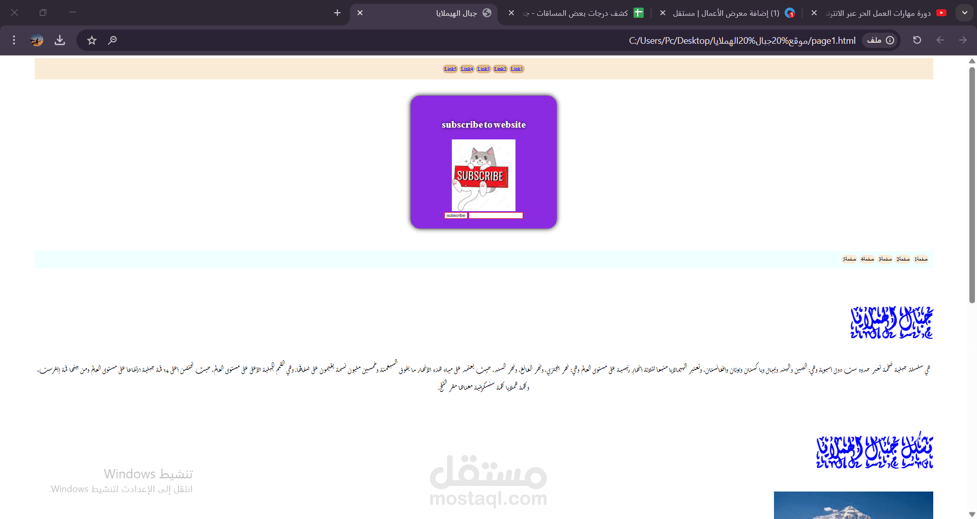 موقع جبال الهملايا