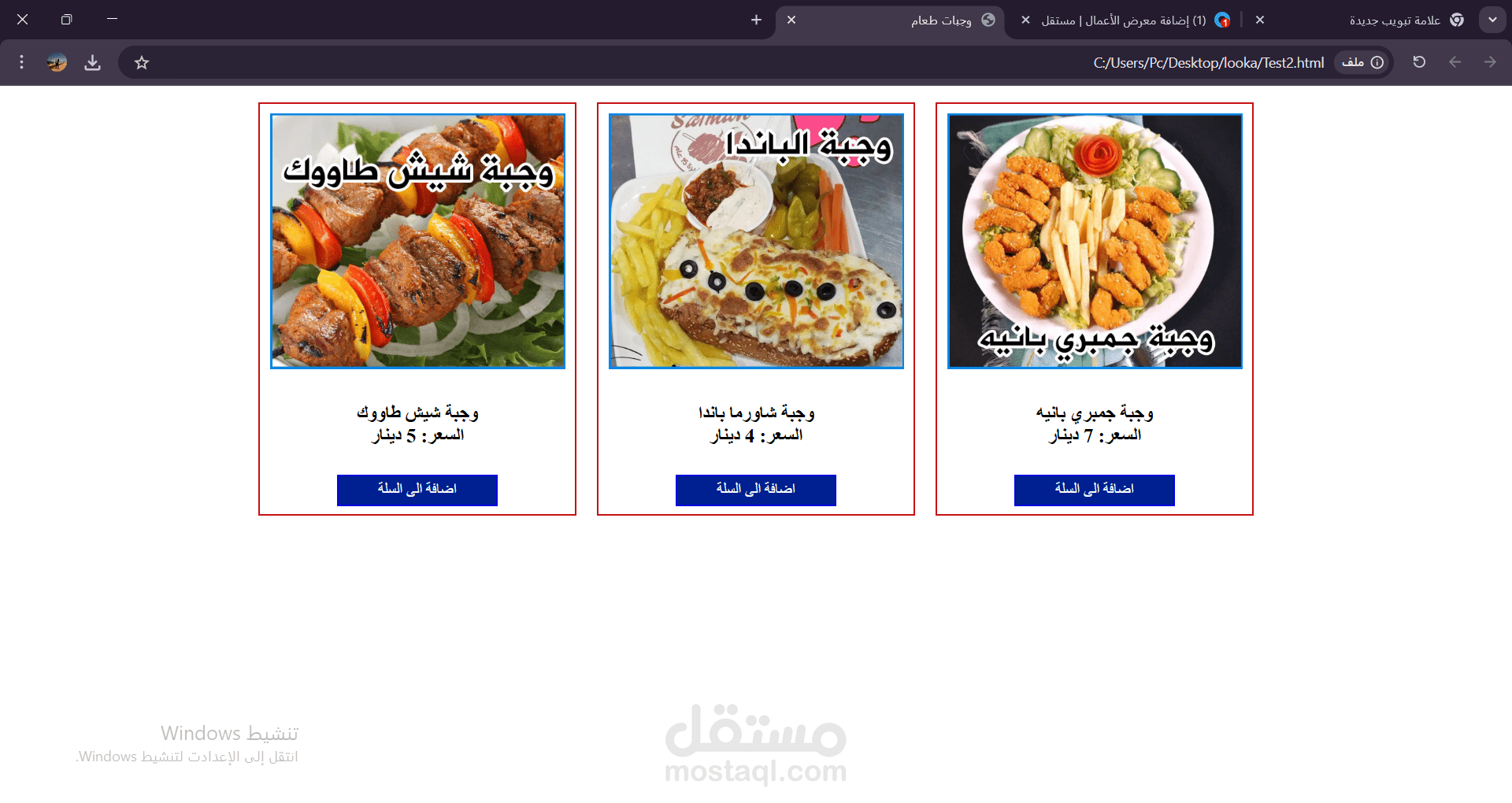 موقع وجبات الطعام