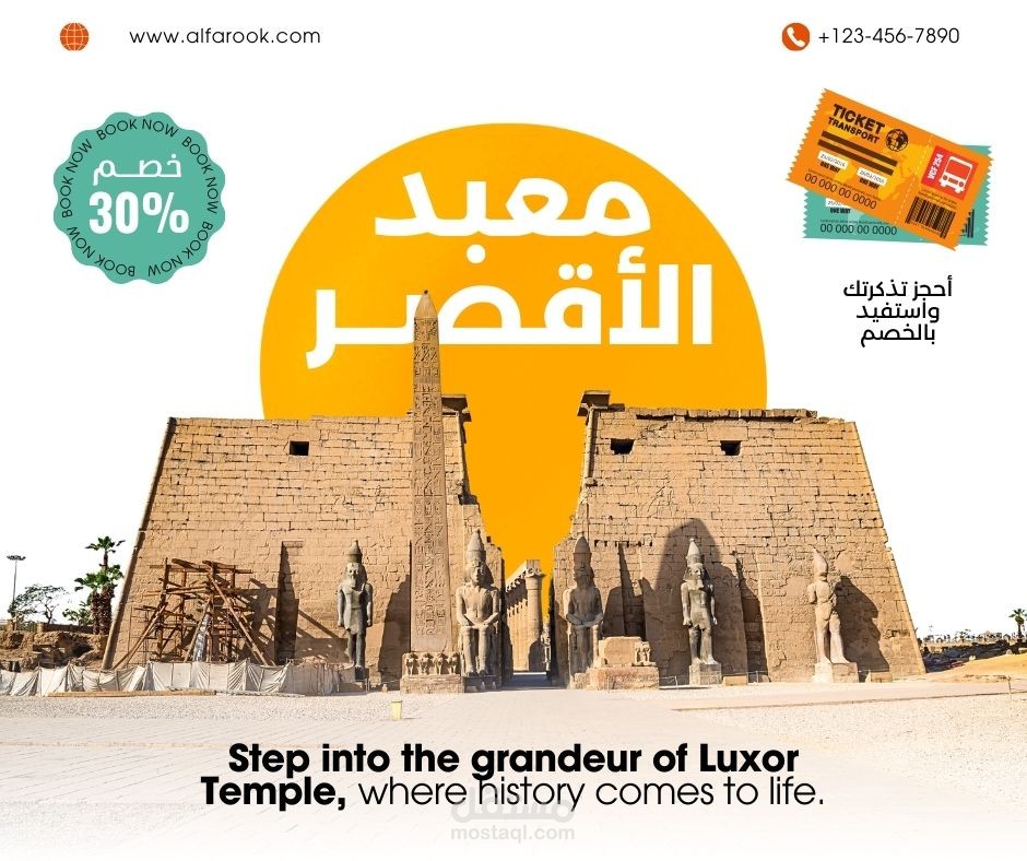 تصميم اعلان لشركه رحلات