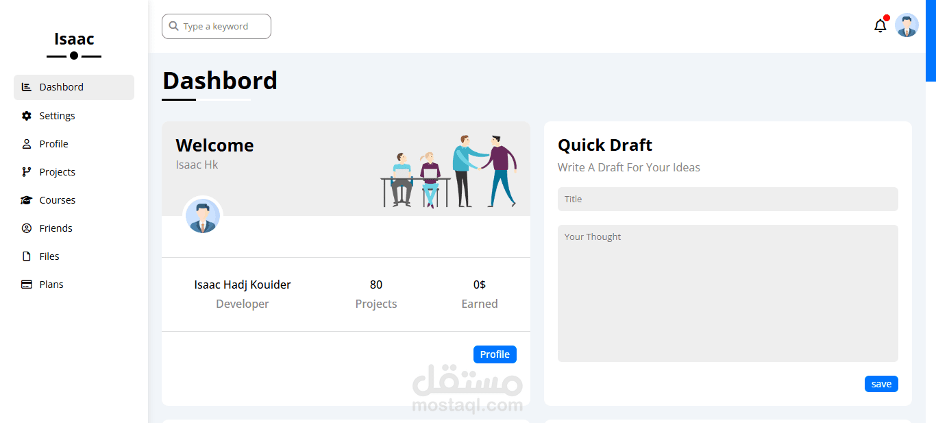 لوحة تحكم للمستخدم - واجهة إدارة متكاملة
