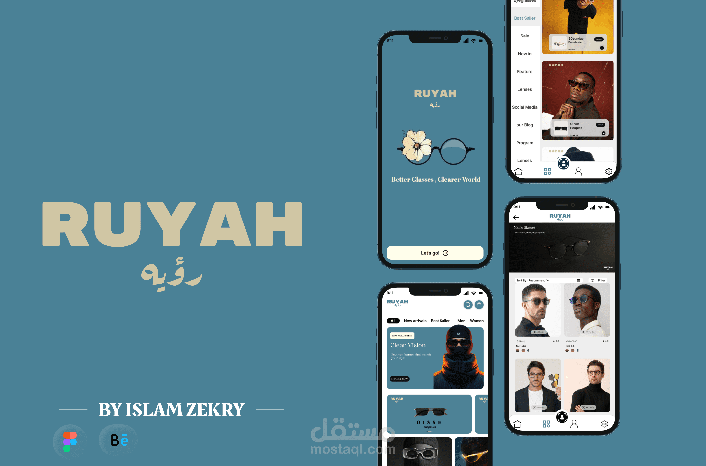تطبيق رؤية