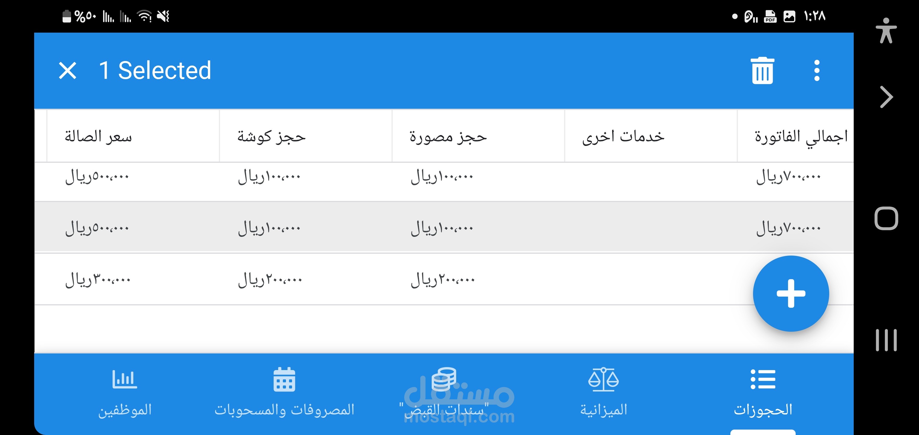نظام محاسبي وإداري متكامل لصالات الأفراح (AppSheet)