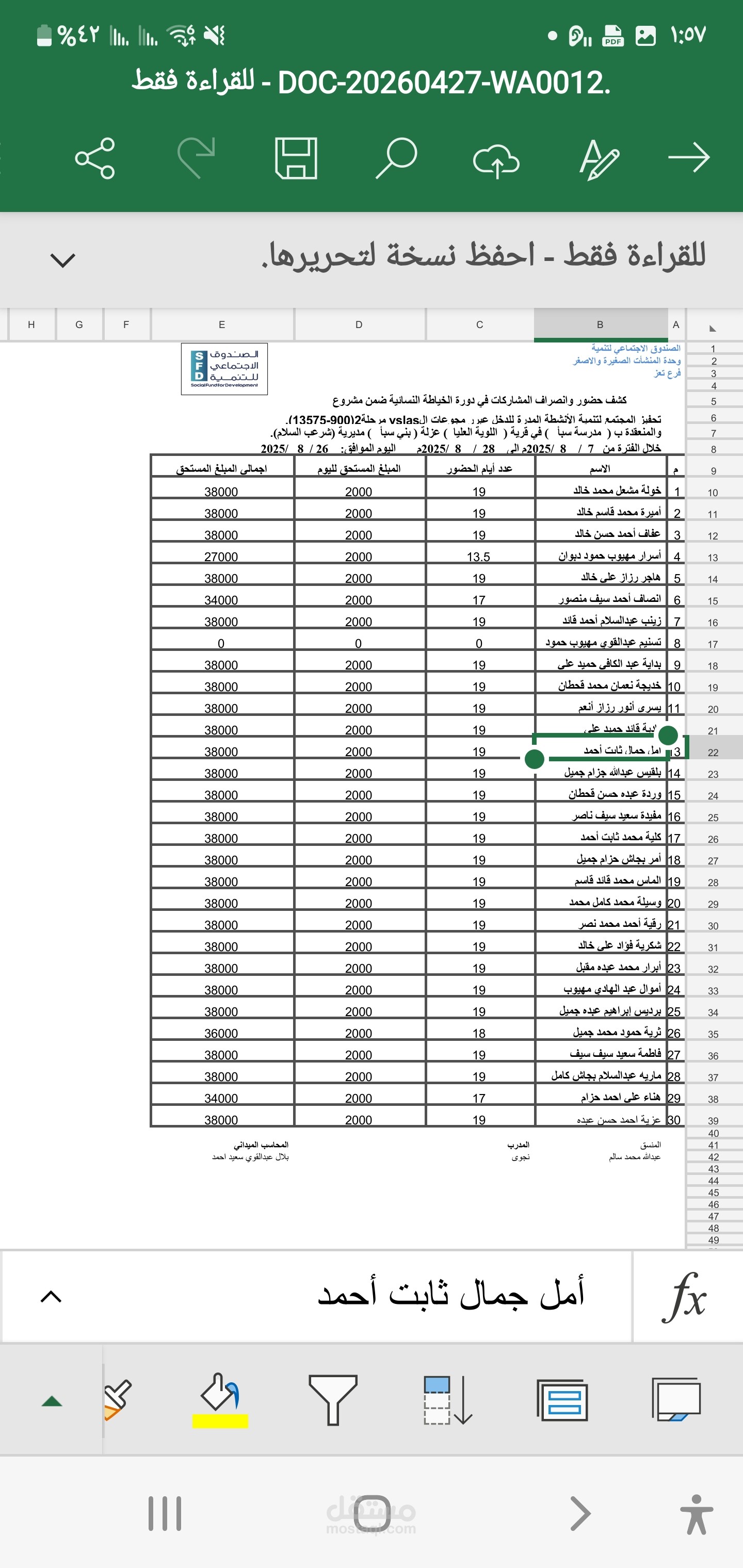 محاسب ومطور أنظمة إدارية