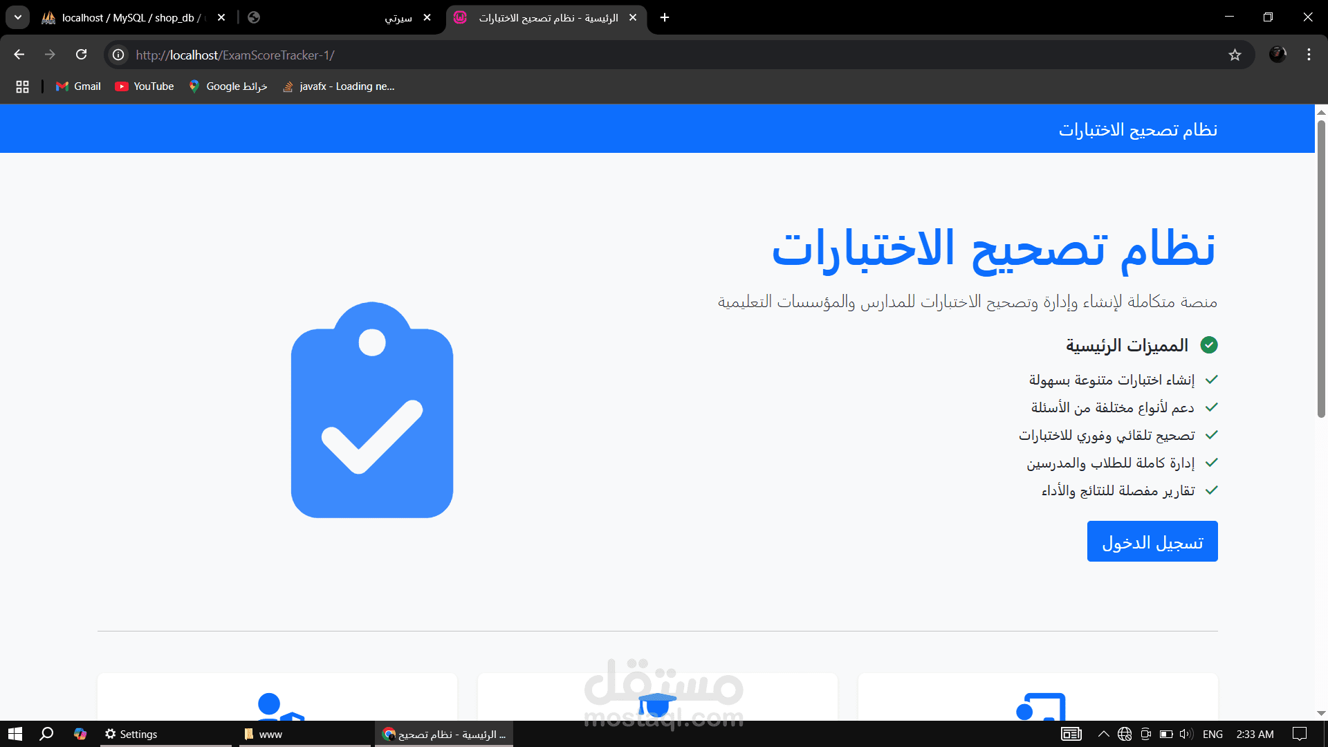 ExamScoreTracker-1