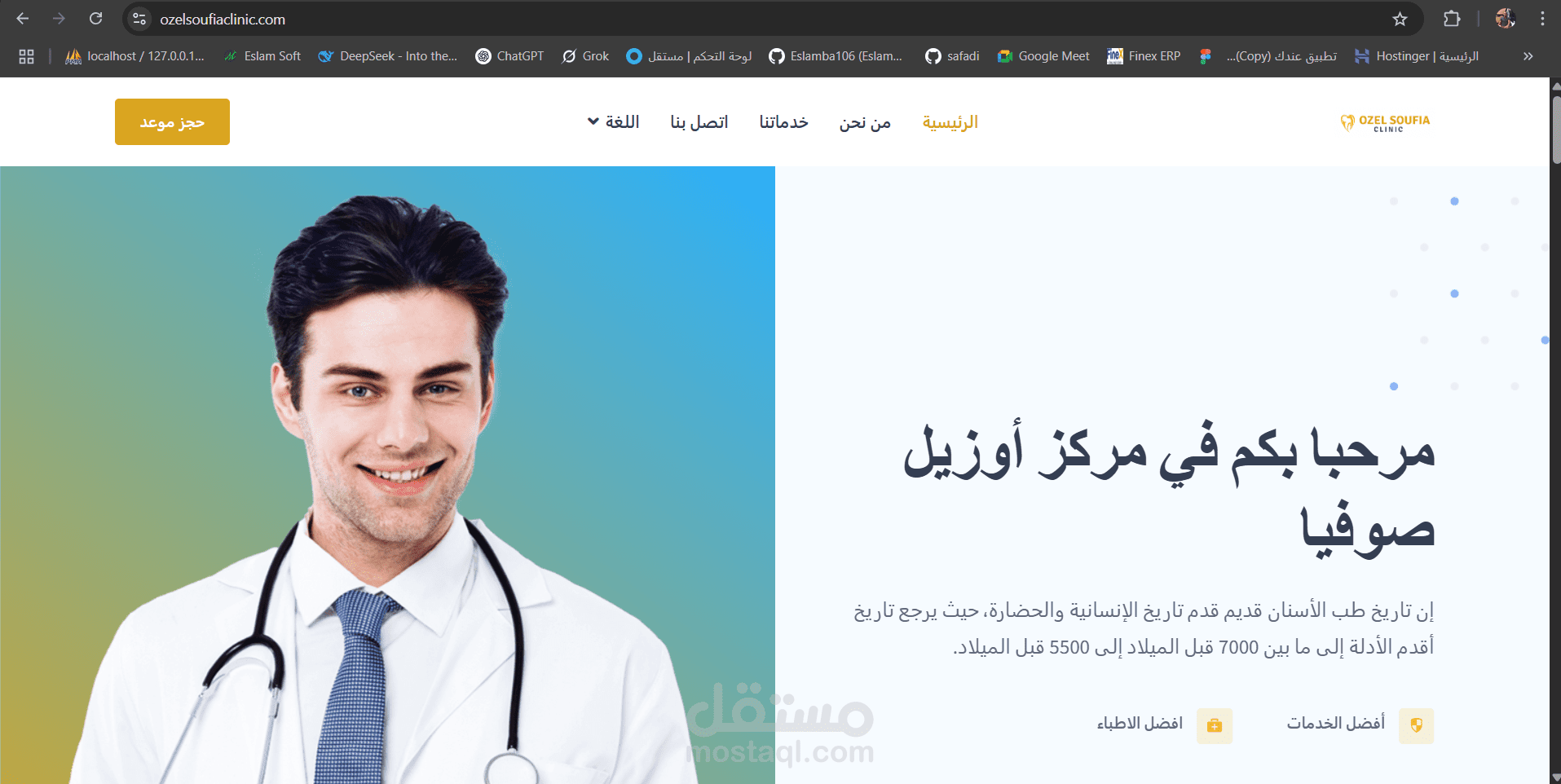 موقع تعريفي طبي يدعم لغتين