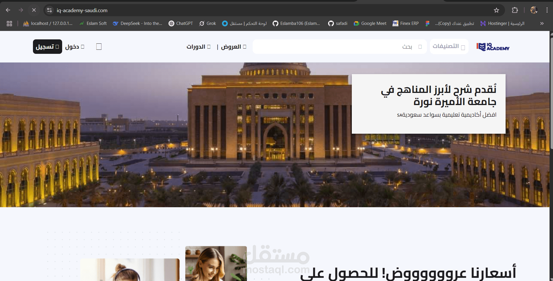 منصة للكورسات التعليمية بالسعودية