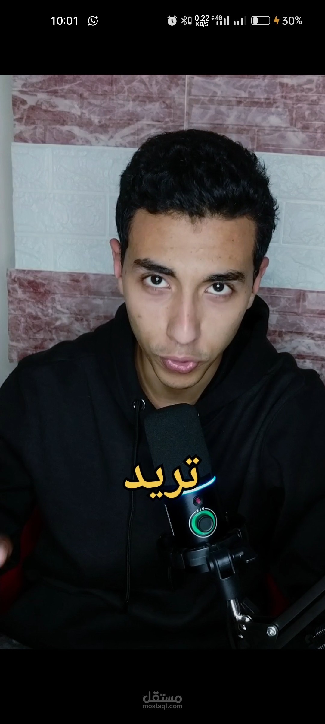 إعلان بصوتي