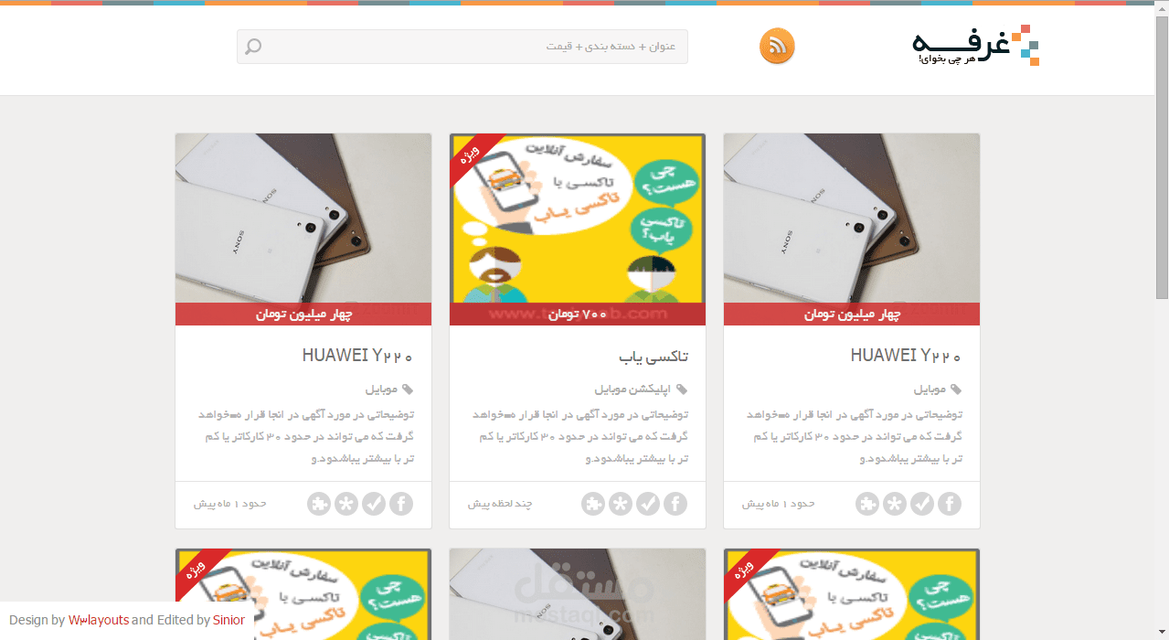 "غرفة" هو موقع إلكتروني للإعلانات