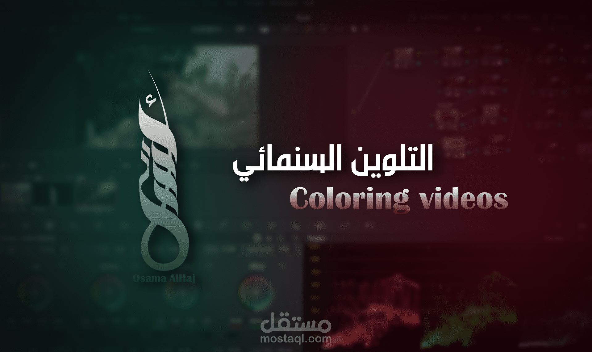 تلوين سنمائي