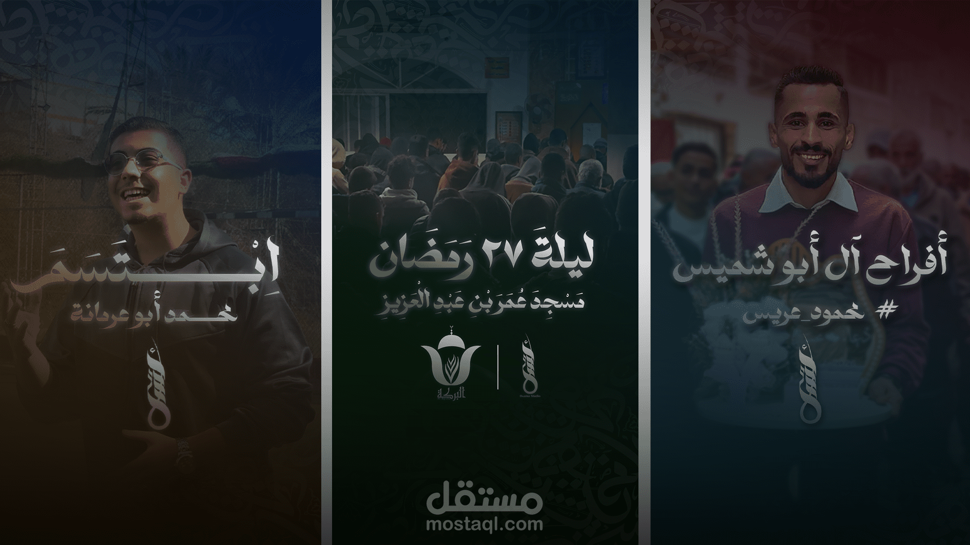 مونتاج الريلز